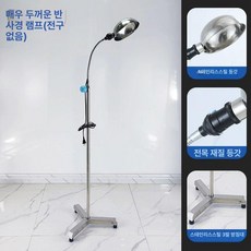 무영등 피부과 진료 구멍노란색 장스탠드, 리플렉티브 라이트-초두꺼운 스테인리스 스틸 삼각대 전기