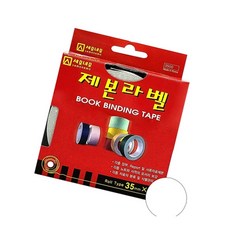 제본라벨 흰색백색 1개입 35mmx10M 가격표제작