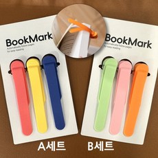 에브리체 실리콘 북스토퍼 독서용품 북클립 북마크, 1개, A세트