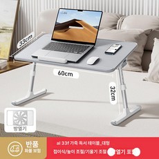 접이식 노트북 거치대 높이조절 소형 책상 학생용 공부, AL33F 대형_열방출 팬 컴퓨터 책상, AL33F 그레이 가죽 상판 쿨링팬포함