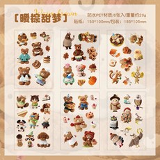 장 귀여운 만화 동물 다이 커팅 스티커 장식 다이어리 스크랩북킹 재료 문구, 1개, 1개, 2. B
