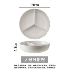 陶瓷三格分餐碗 帶蓋, 1個, 三格盤 19cm 高4.7cm