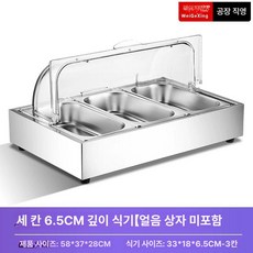 업소용 미니 냉장 단일 주류 술장고 음료수 신선유지 홈파티, 삼중칸 6.5cm 깊은 접시 표준, 기본 색상