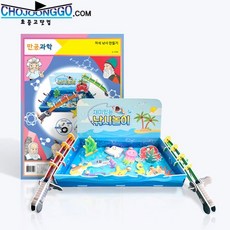 만공과학 자석낚시 만들기