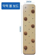 실내 지력판 클라이밍랙 홀드 암벽등반 행보드 훈련 암벽타기, 그립 볼