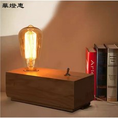 華燈惠 現貨壁燈工業風原木檯燈，簡約實木創意愛迪生燈，適用於床頭書桌宿舍，營造住宅風水好氛圍, 原木色