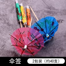 水果籤 竹木製品 月亮造型花籤 約100支/包 長度9CM, 小傘簽（2包約40支）