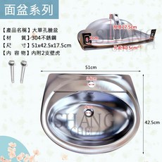 304不鏽鋼 大單孔面盆 適用單孔冷熱龍頭