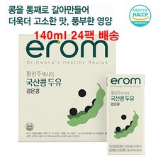 서리태 검은콩 두유 이롬 황성주 고소한 국산 검정콩 콩물 단백질 두유, 140ml, 1개