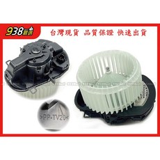 938嚴選 副廠 TOUAREG 2011-2017 鼓風機馬達 風鼓馬達 含葉片 7P0820021H, 1個