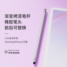 觸控筆 手機 平板 通用 雙頭電容筆 觸屏筆 繪圖 修圖 觸摸筆 金色, 1個, 白色 一支 贈6筆頭 ,雙頭電容筆