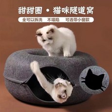 고양이 터널 침대 토끼 대화형 개집 플로어 분리 White 범용 침낭 인어공주 C.S, +  1, 1개