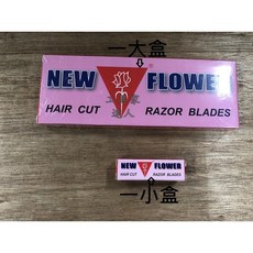 工具家達人 台灣製 玫瑰刀片一大盒 替換刀片 剃頭刀片 削豬毛 豬肉攤愛用 刮豬毛, 1個, 一大盒