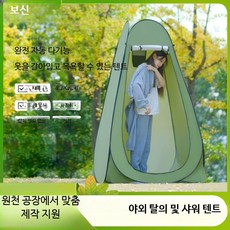 캠핑 원터치 자동 샤워텐트 휴대용 간이 탈의실 야외 차박 화장실 부스, 2개, 호수 블루 실버 도장 창 2개 더블 침대