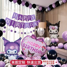 庫洛米生日派對氣球裝飾套裝 女孩主題高級氛圍背景牆佈置道具, 1個