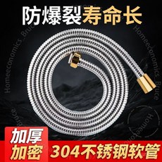 防爆加密花灑淋浴噴頭軟管，浴室不銹鋼熱水器水管連接管, 1.5米防爆管【銅芯】親民款,德國MUSHINI正品以服務200W傢庭