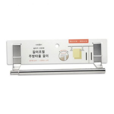 키친타올걸이 문걸이 걸이식 행주걸이 싱크대 타올 스텐 주방 스테인레스 다용도 하부 조절 길이 간편 선반