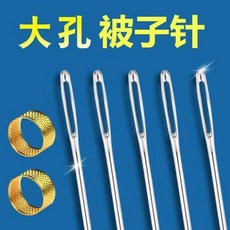 大眼針 手工縫衣針 縫被子專用大號針 粗針, 1個, 品質升級：鋒利針尖穿針順暢5.6cm,普通材質：輕鬆穿線1支結實耐用