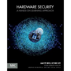 透過實作學習硬體安全：從硬體角度看網路安全, Acorn 出版