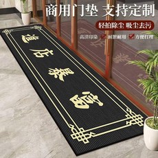 商用長條地墊 踩這裏會暴富 黑色 耐髒除塵, 1個, 大美-進店暴富邊框 黑色 ,100*240cm 耐髒除塵