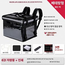 배달가방 배낭 보냉, 1 개, 62L 블랙 백팩+차량용+삼면 컬러 페이지