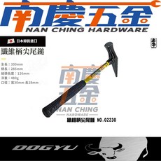 土牛 DOGYU 日本製纖維柄尖尾鎚 南慶五金 木工板模用, 1個