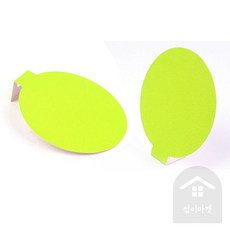 섭이 걸이형 형광종이 10P 광고카드, 그린