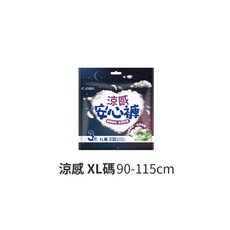 安心褲 衛生棉褲 瞬吸 褲型衛生棉 安睡褲 晚安褲 防側漏 隱形褲 褲型衛生巾, 1個, 涼感衛生棉褲XL號, 3個裝, 中大型