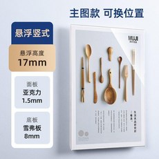 懸浮亞克力相框透明畫框 免打孔 展示板 畫報框, 1個, 主圖款 豎式,A4 210*297mm