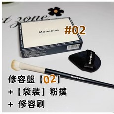 Mooekiss木柯詩修容盤 三色陰影 鼻影側影 啞光高光修容 立體修容, 1個, 木柯詩【修容盤#02+粉扑+修容刷】