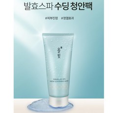 Allvit 發酵SPA清新舒緩面膜, 1個