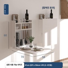 피키피킷 식탁겸책상 원룸 공간활용 벽걸이 다용도, 1인용, 웜화이트 설치 미포함