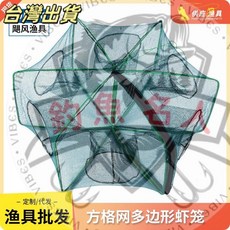 【釣魚名人】方格網布多邊形魚蝦籠，粗框架捕魚網, 無結布6孔直徑40cm