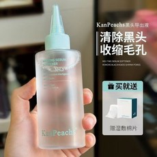 KanPeachs 黑頭導出液 溫和去除黑頭, 1個, (輕度)精粹液1+濕敷棉+刮板