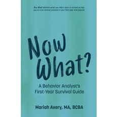 (영문도서) Now What?: A Behavior Analyst's First-Year Survival Guide Paperback, Keypress Publishing, English, 9798988654834