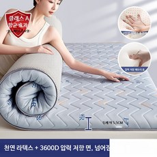천연라텍스 소프트한 쿠션감 싱글 기숙사 원룸 바닥용 매트리스 편안한 수면용 가정용 침실 매트리스 푹신한 패드, 180x200cm-2인, 1cm, 물결무늬 그레이 5.5cm 180x200cm