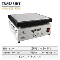 핫플레이트 예열 가열 테이블 실험실 스테이션 등온 산업용, 25X25