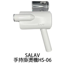 SALAV 二合一折疊手持掛燙機 HS-06