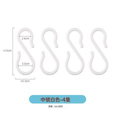 DFMEI 塑料S型掛鉤免打孔廚房浴室S鉤軟頭衣櫥家用防掉落掛鉤, 1個, 【中號4個裝】白色:如圖
