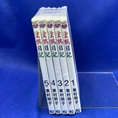 愛漫窩 塗鴉日記(1-5) 全新未拆封, 東立, 東村明子