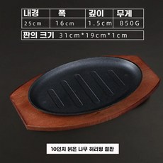 철판접시 스테이크팬 무쇠접시 콘치즈 철판 주물, B. 0인치 허리 모양 철판