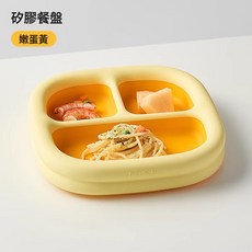 taoqibaby寶寶餐盤嬰兒吸盤兒童餐具自主進食吃飯硅膠分格輔食碗, 1個, 嫩蛋黃【升級液態硅膠】無異味 不粘毛:無規格