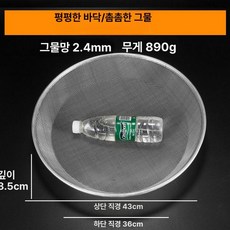 모래채반 채망 거름망 소쿠리 원예용 스텐 지름메쉬 조리개 채반 옥수수 분리기 흙 바구니, 1개, 미세 2.4mm 0.8mm