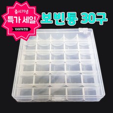 화인아트 미싱 보빈함 보빈케이스 북알케이스 미싱밑실 보관함, 1개