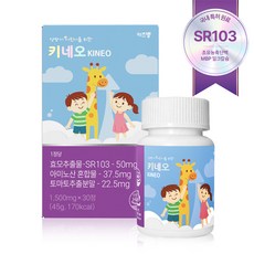 키즈벨 키네오 국내 꿈크는 특허원료 SR103 어린이 청소년 키즈 성장기 밀크칼슘 MBP 초유 영양제 가바 멜라토닌, 1개, 30정