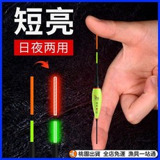 短亮夜光漂 淺水 感應 變色漂 咬鈎變色, 4號3目短亮吃鉛約2.8克,3支(變色)款配3個電池, 1個