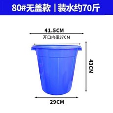 80#帶蓋儲水桶, 1個, 80#無蓋藍色 裝水約70斤