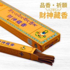 每日出貨 西藏直送 風馬寶財神藏香 線香 25支 財富 財運 顯化豐盛 金錢能量, 1個