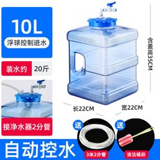 H.（臺灣發貨）水桶 帶浮球 凈水器 自動進水 儲水桶 泡茶pc家用茶臺儲水桶功夫茶具桶, 1個, 10升正方行帶浮球自動控水