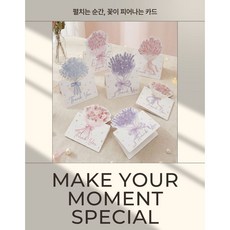 네이처포유 꽃다발 감사카드 스승의날 생일 엽서 메세지 편지카드, 12개, 플라워 감사 카드